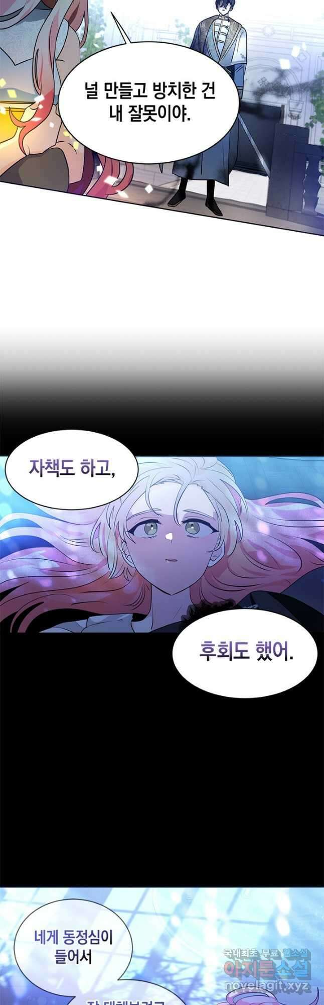 집으로 돌려보내 주세요 89화 7