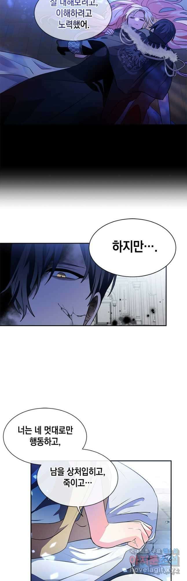 집으로 돌려보내 주세요 89화 8