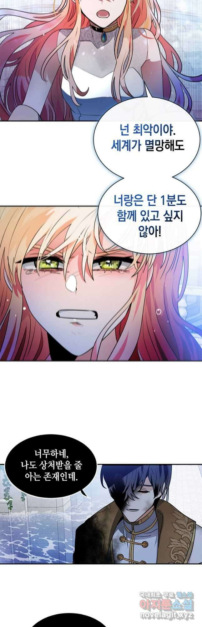 집으로 돌려보내 주세요 89화 10