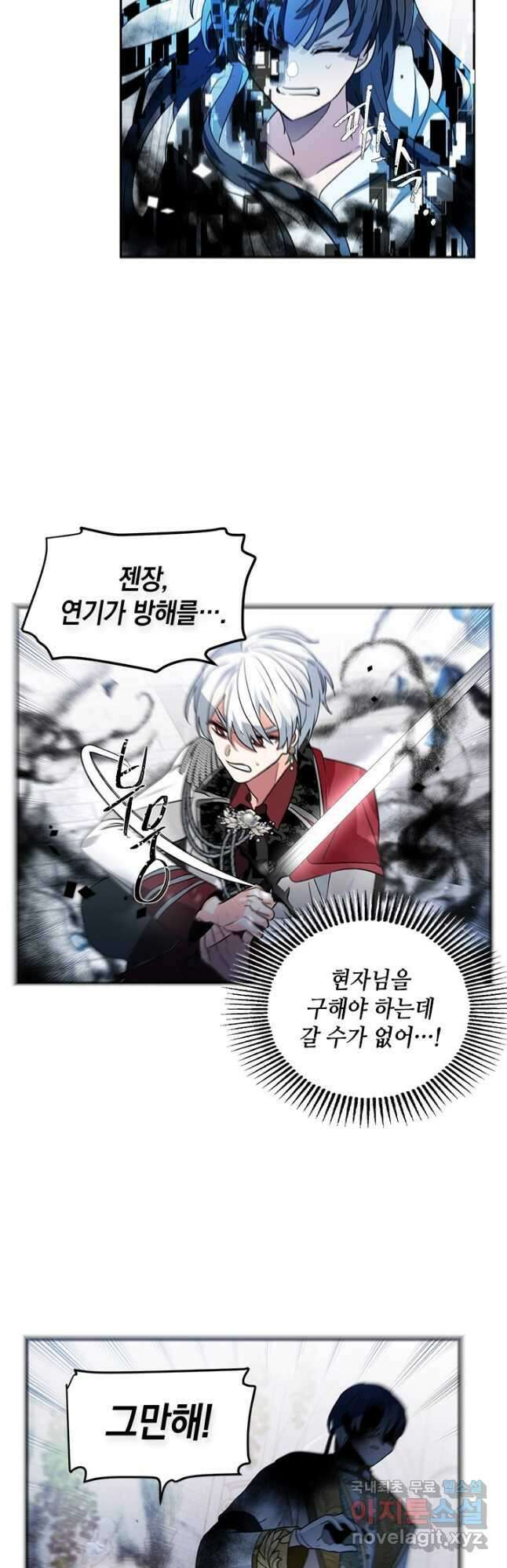 집으로 돌려보내 주세요 89화 12