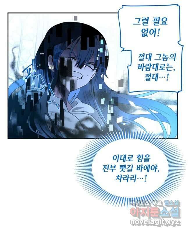 집으로 돌려보내 주세요 89화 15