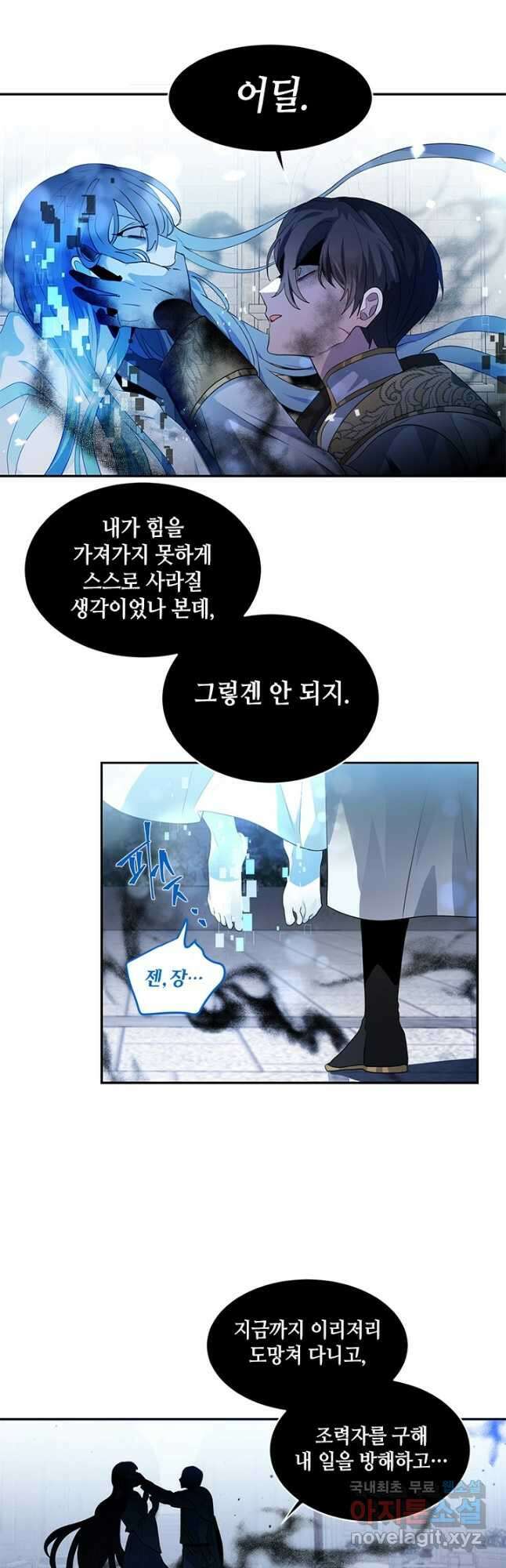 집으로 돌려보내 주세요 89화 17