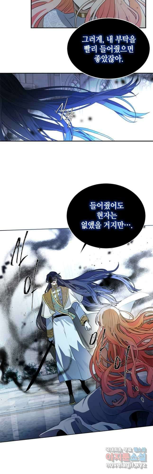 집으로 돌려보내 주세요 89화 24