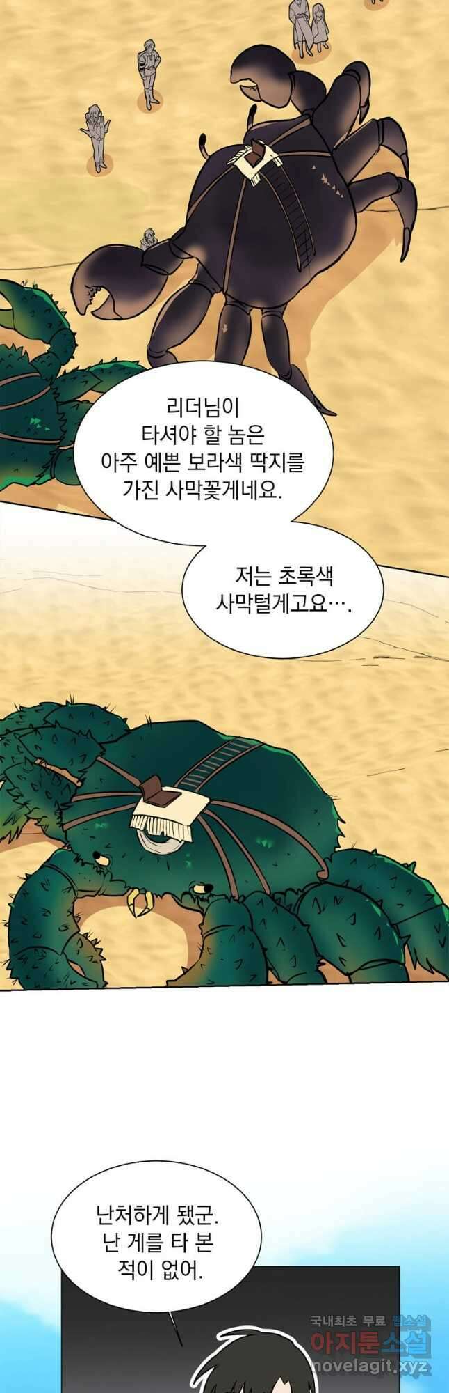 에스티오 96화 3