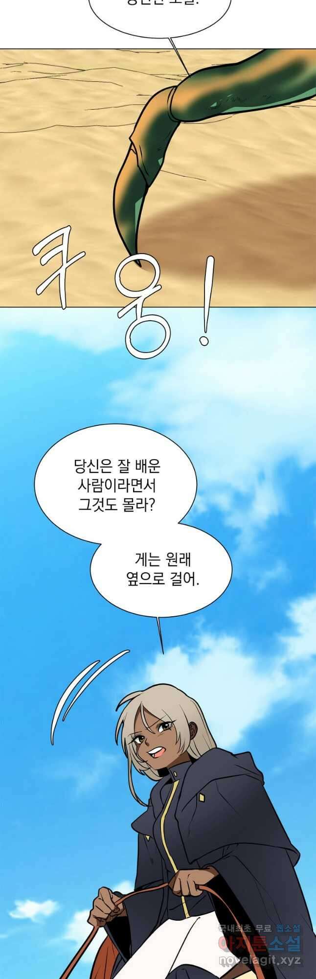 에스티오 96화 5