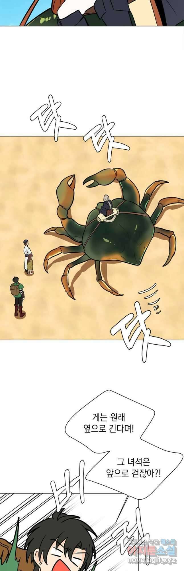 에스티오 96화 6