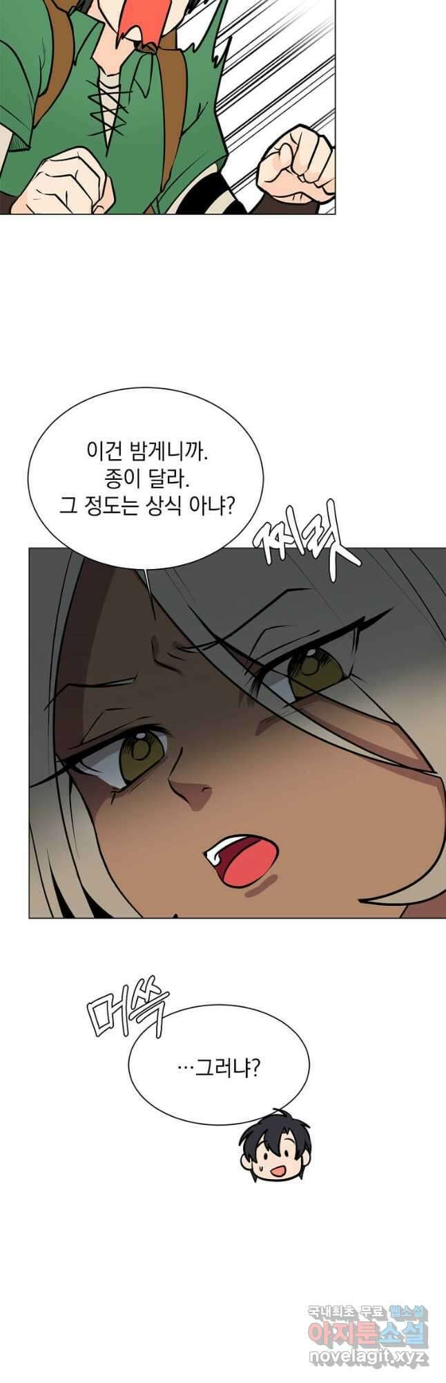 에스티오 96화 7