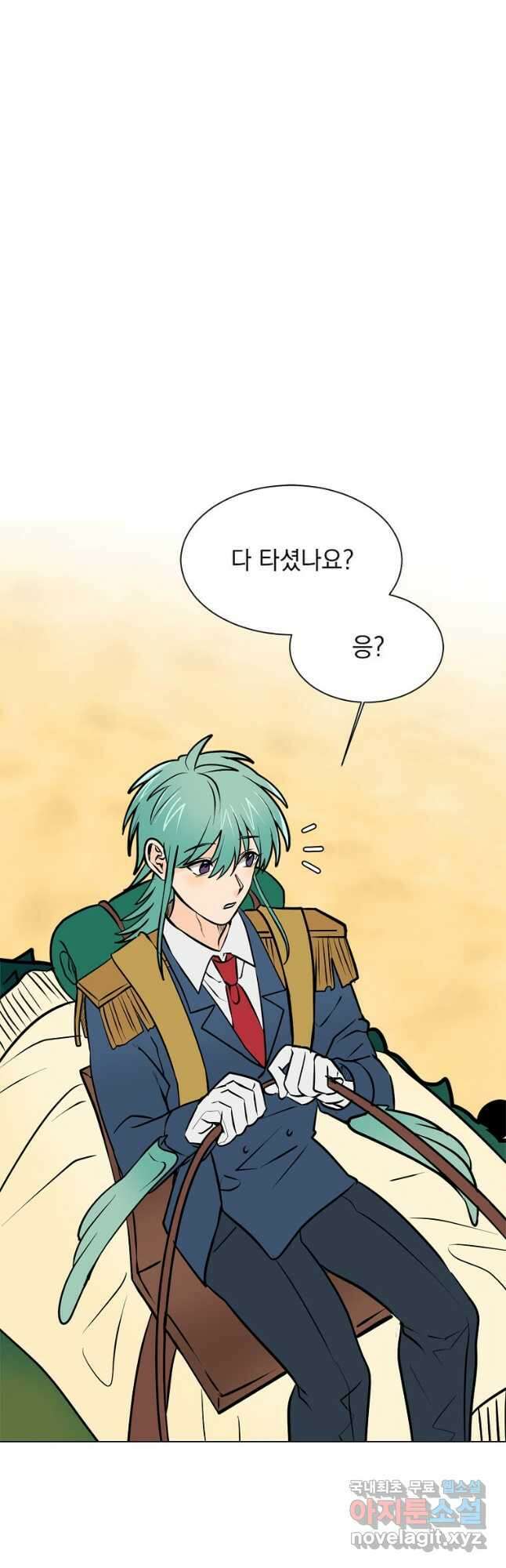 에스티오 96화 8
