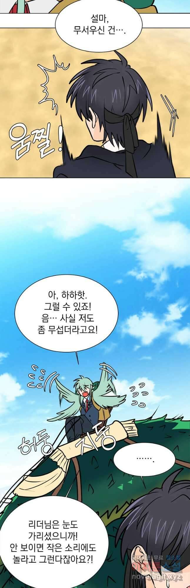 에스티오 96화 10