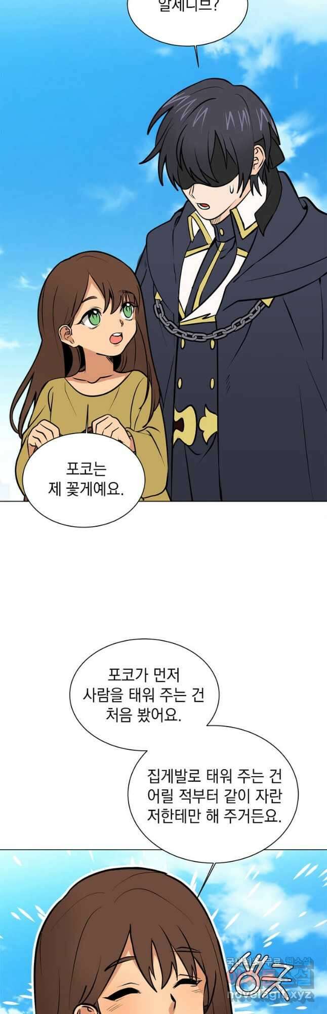 에스티오 96화 14