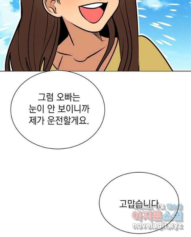 에스티오 96화 15