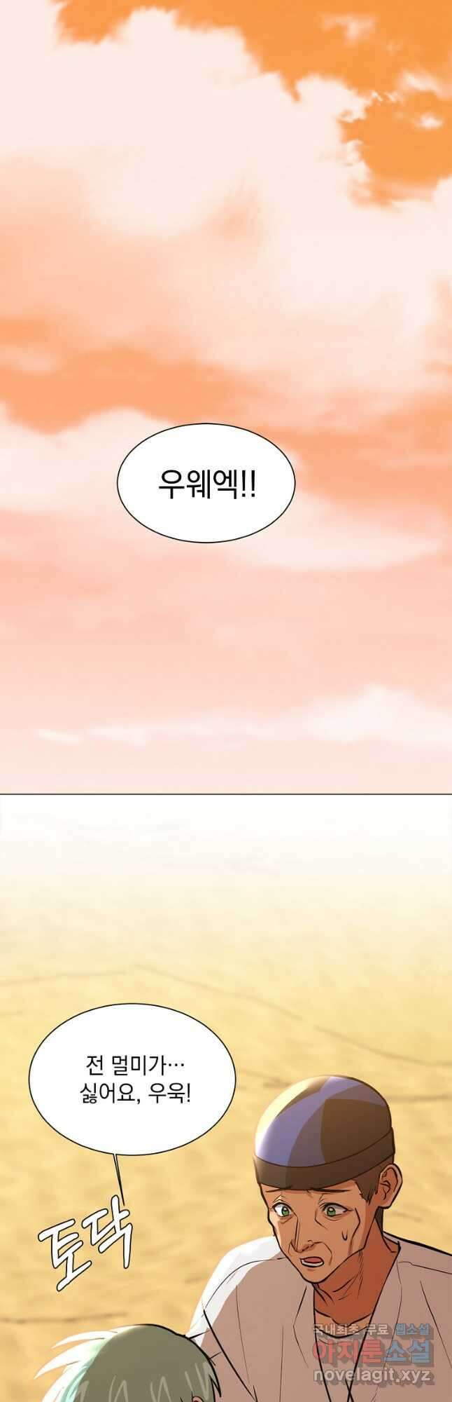 에스티오 96화 17