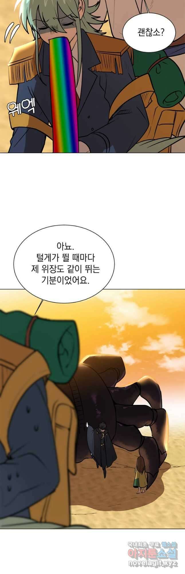 에스티오 96화 18