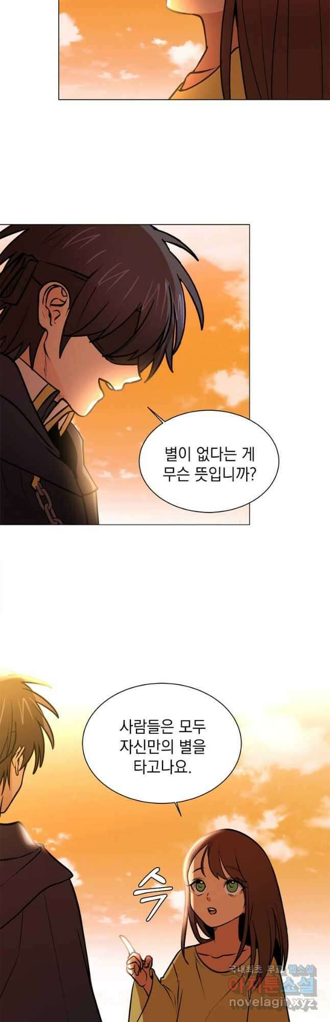 에스티오 96화 20