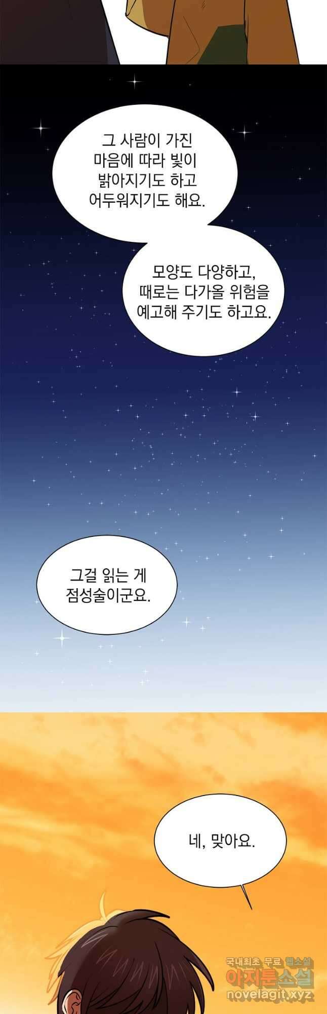 에스티오 96화 21