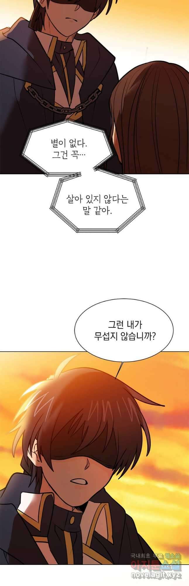 에스티오 96화 22