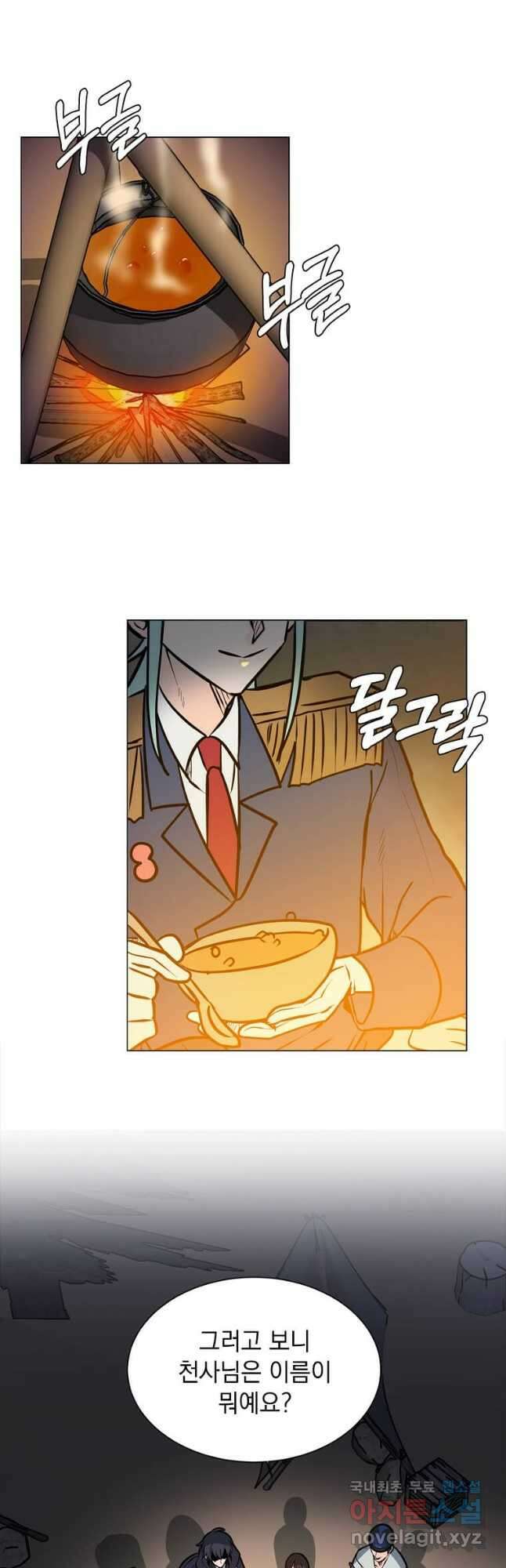 에스티오 96화 24