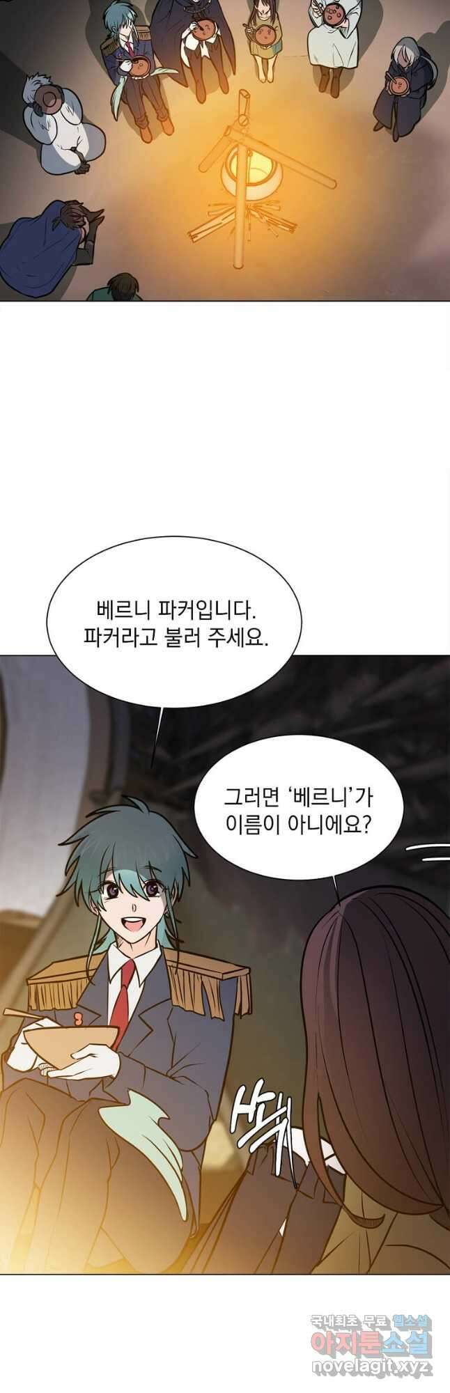 에스티오 96화 25