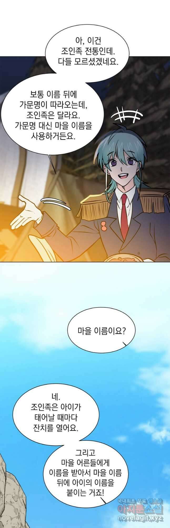 에스티오 96화 26