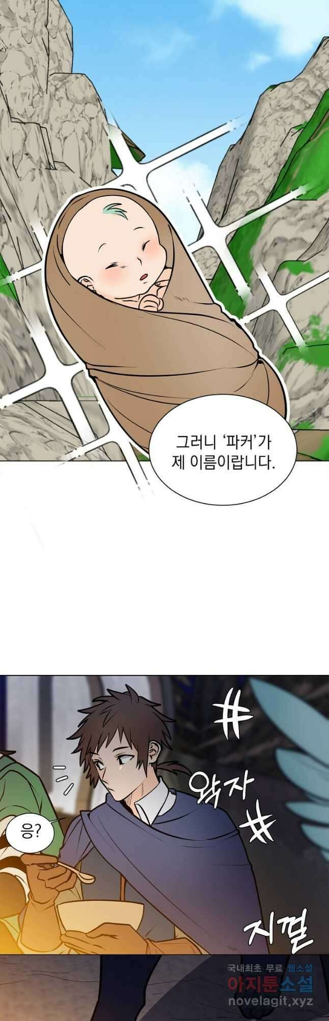 에스티오 96화 27