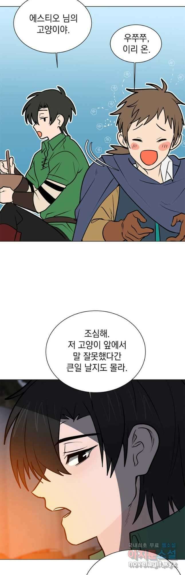 에스티오 96화 29