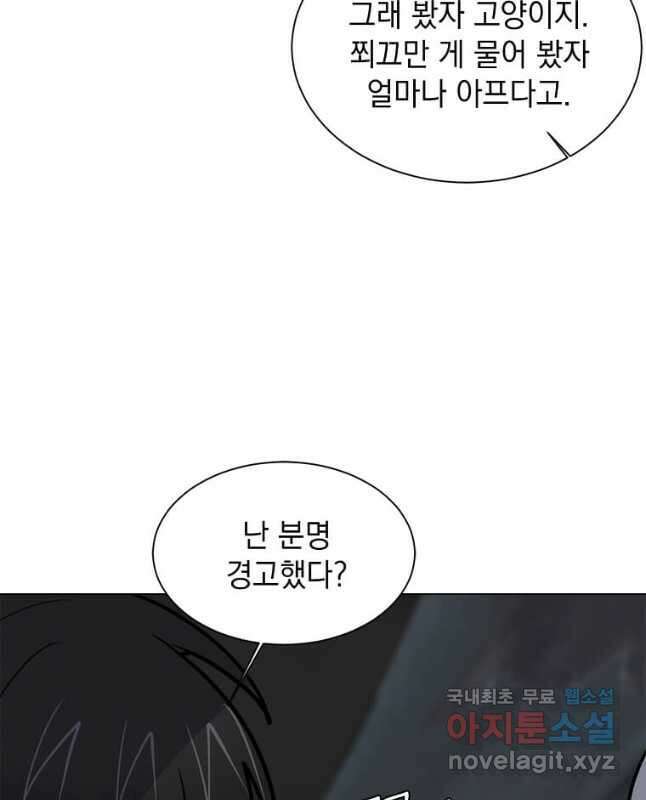 에스티오 96화 30