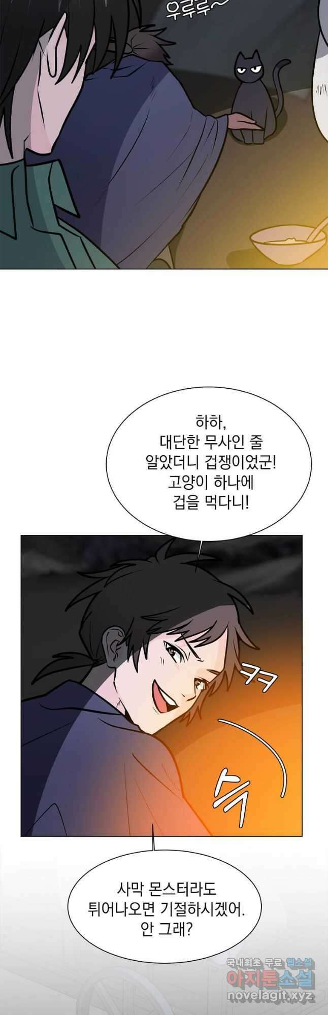 에스티오 96화 31