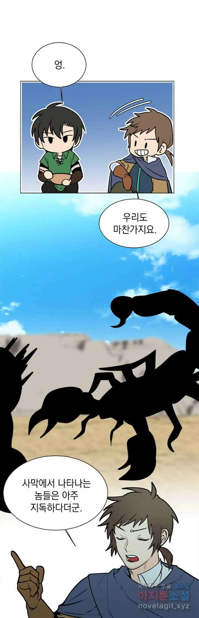 에스티오 96화 33
