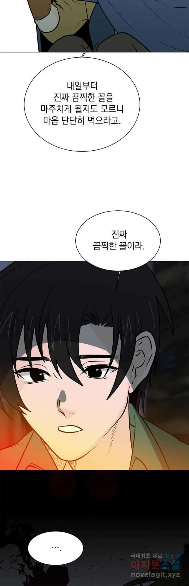 에스티오 96화 34