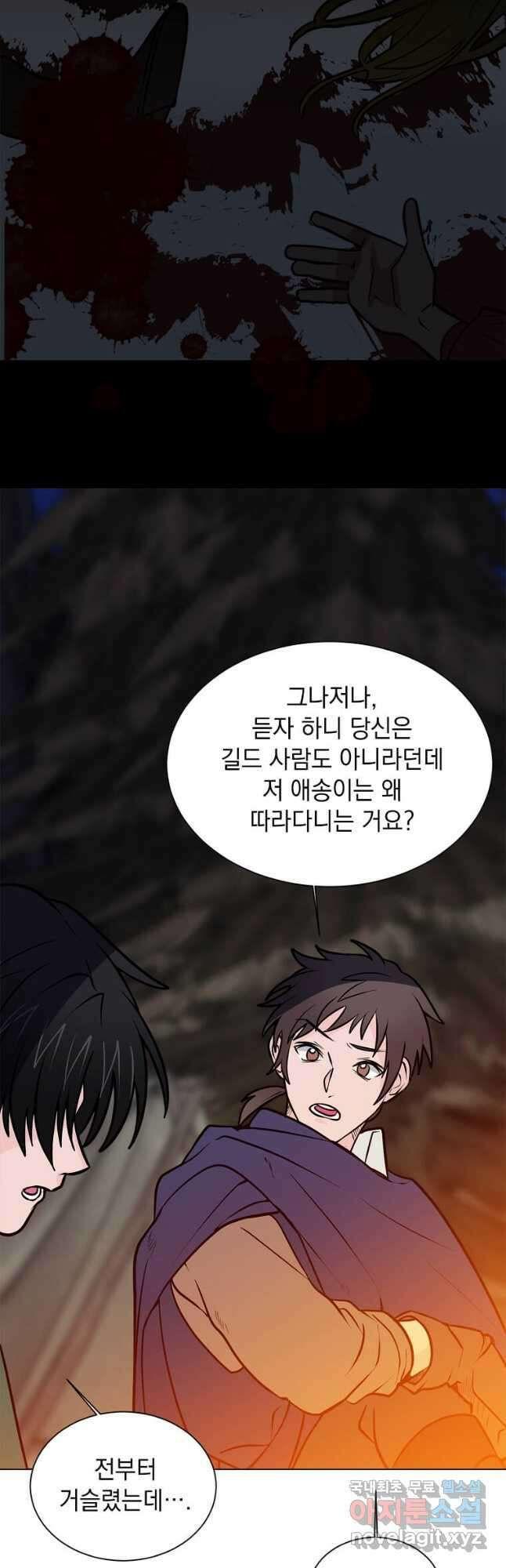 에스티오 96화 35