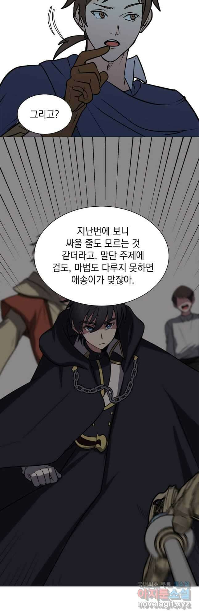 에스티오 96화 37