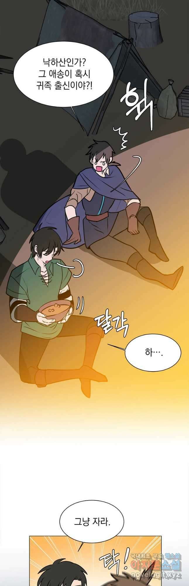 에스티오 96화 39