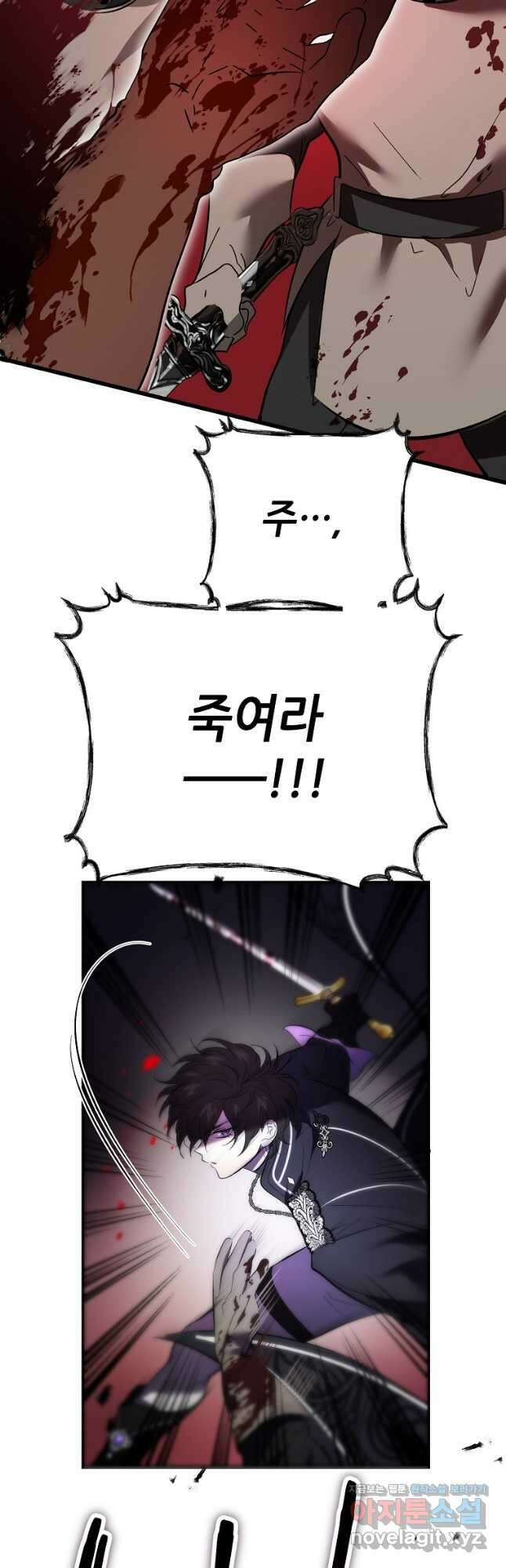 악마는 레이디를 키운다 21화 3
