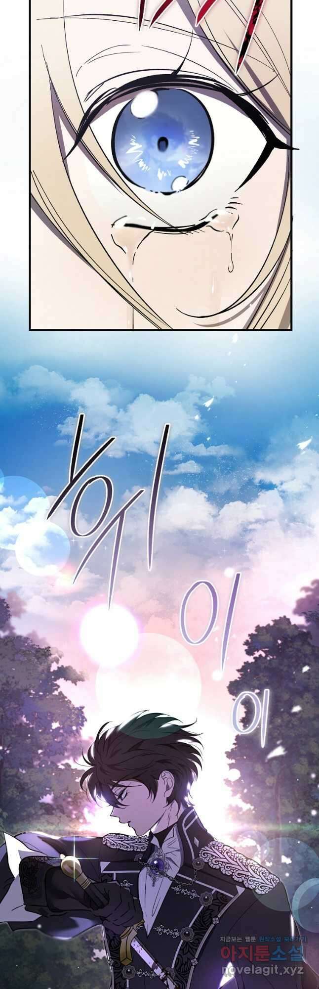악마는 레이디를 키운다 21화 6