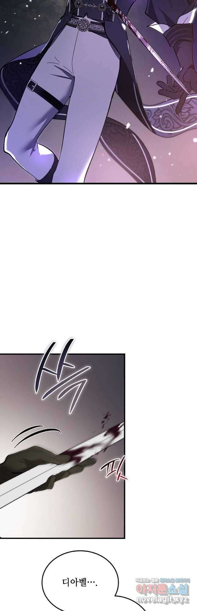 악마는 레이디를 키운다 21화 7