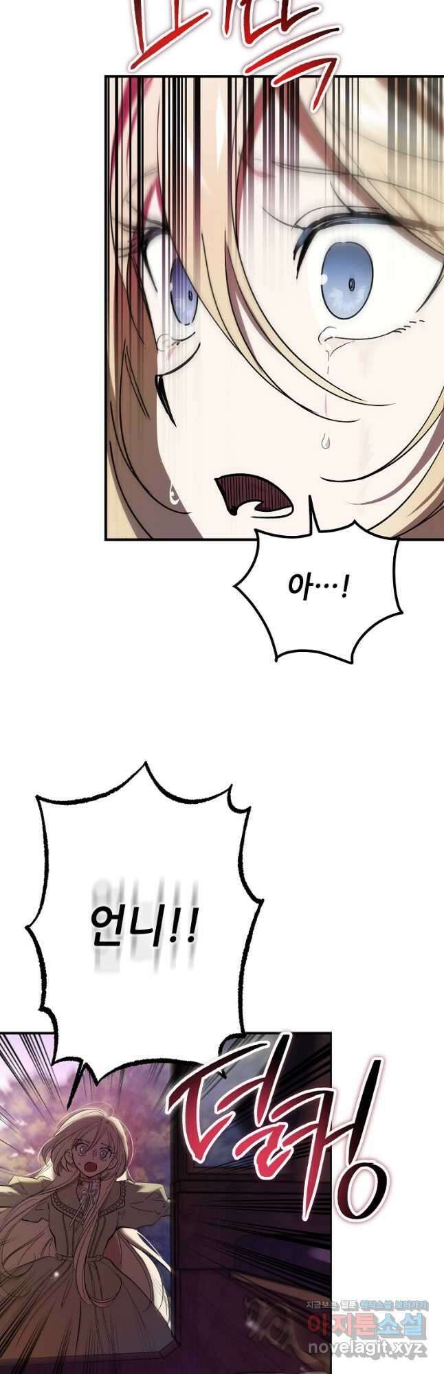 악마는 레이디를 키운다 21화 10