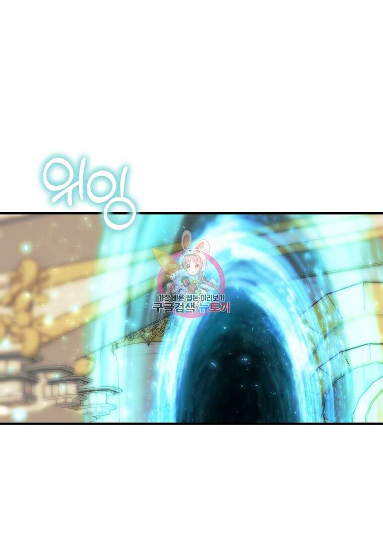 미친 왕녀 레니아 80화 1