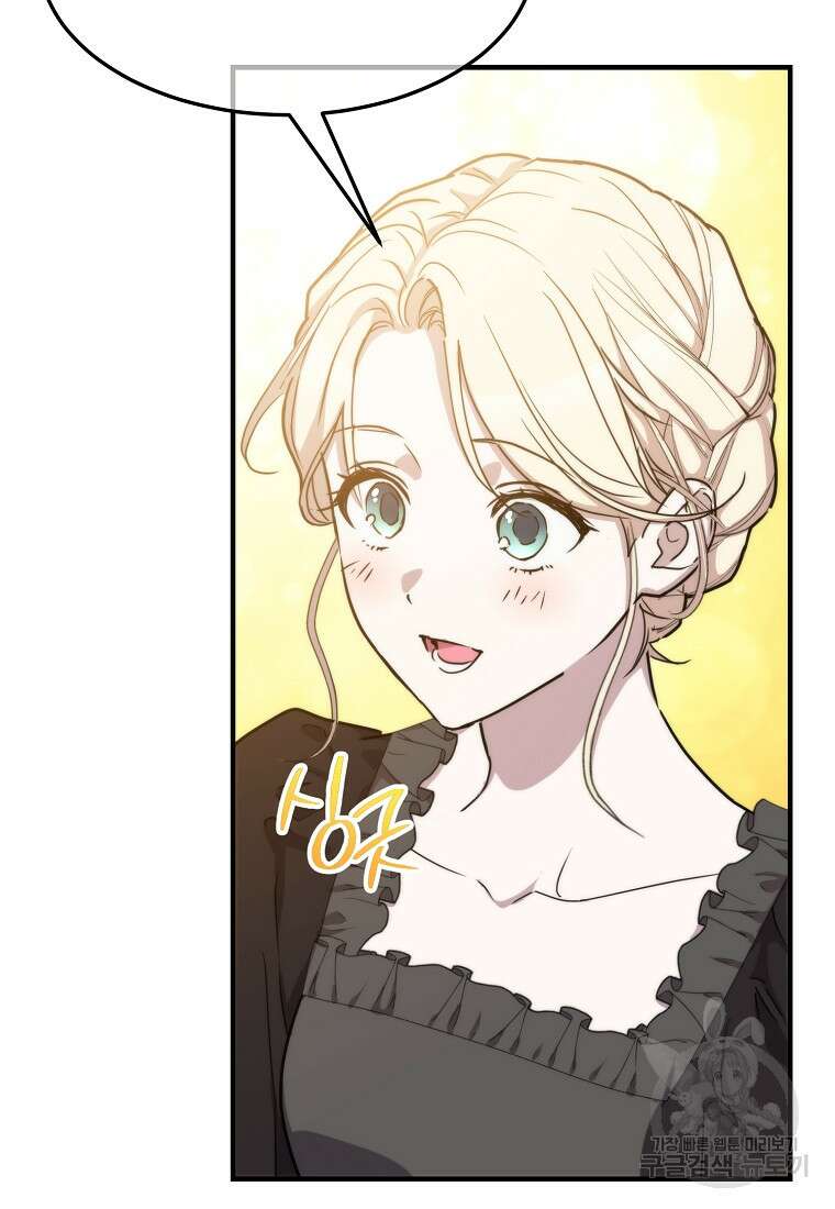 미친 왕녀 레니아 80화 7