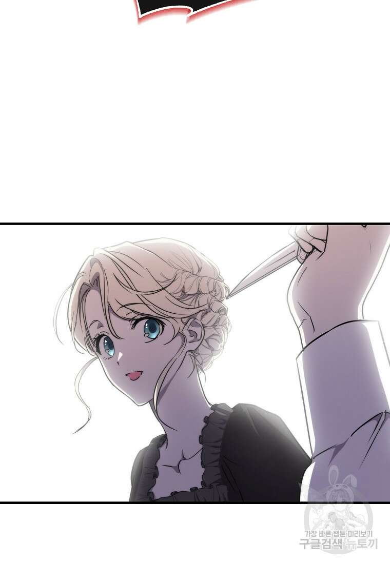 미친 왕녀 레니아 80화 12