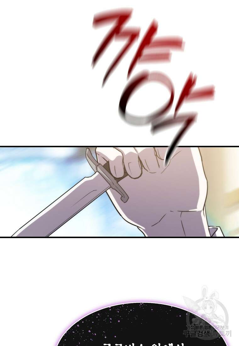 미친 왕녀 레니아 80화 13