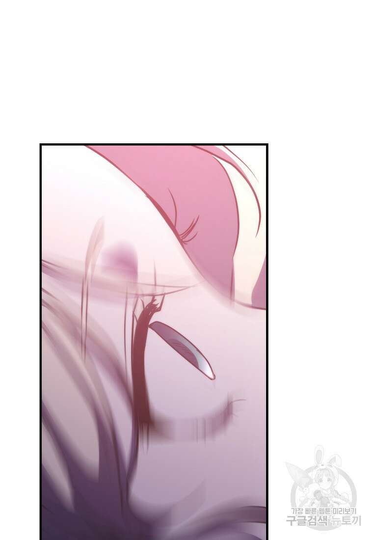 미친 왕녀 레니아 80화 16