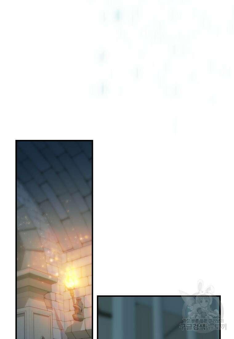 미친 왕녀 레니아 80화 52