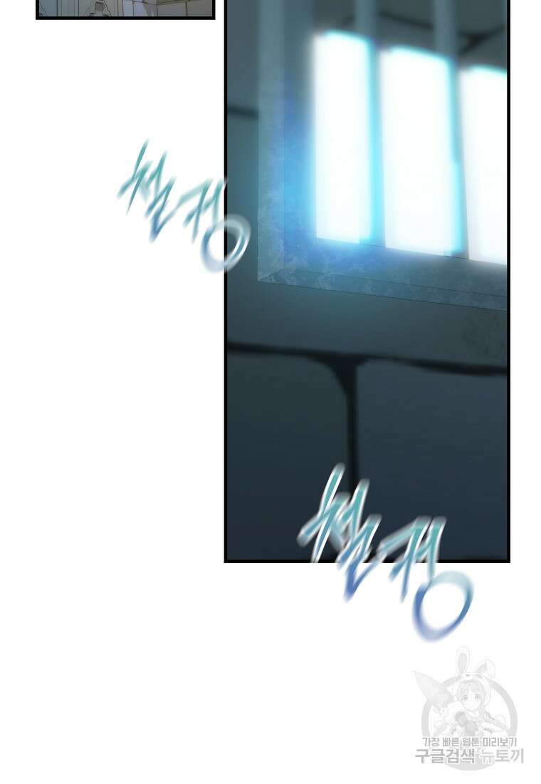미친 왕녀 레니아 80화 53