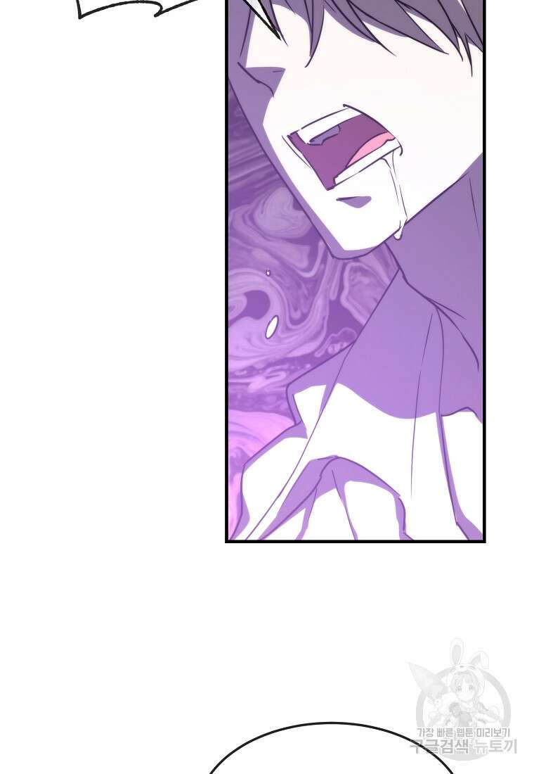미친 왕녀 레니아 80화 59