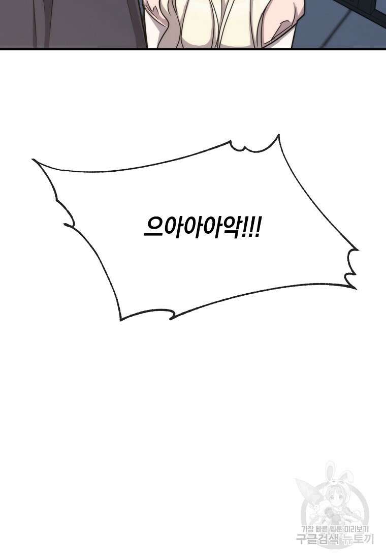미친 왕녀 레니아 80화 71