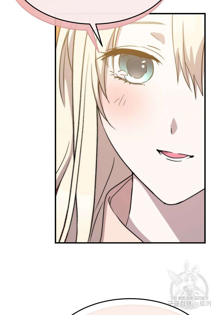 미친 왕녀 레니아 80화 89