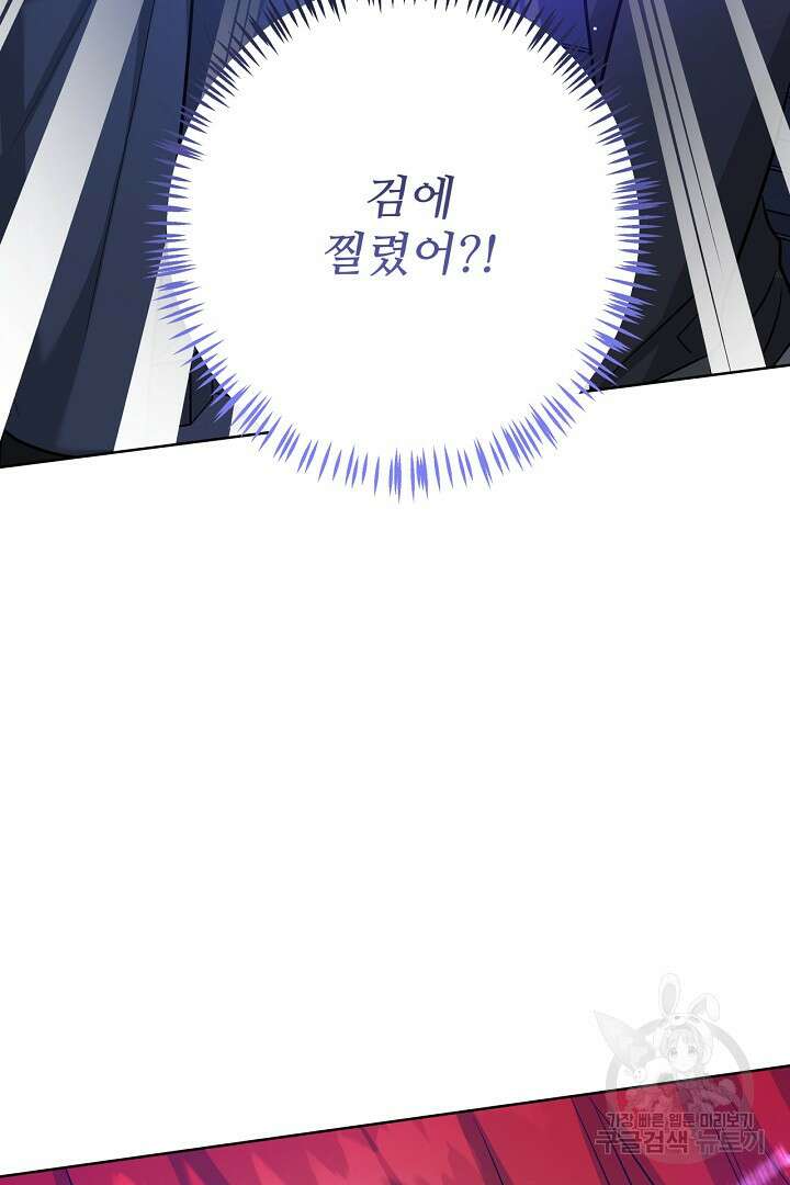 추위타는 북부대공 58화 5