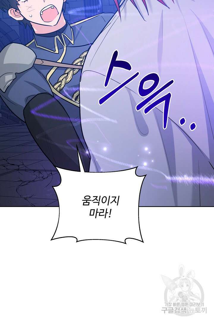 추위타는 북부대공 58화 14