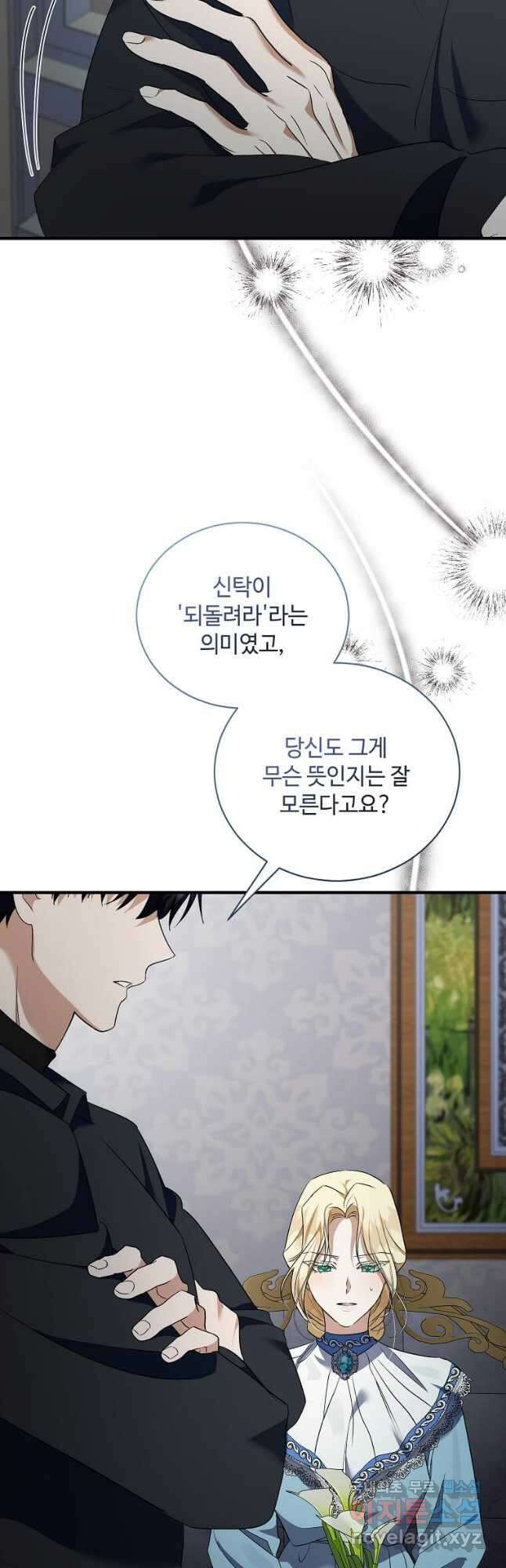 악녀는 두 번 산다 164화 2