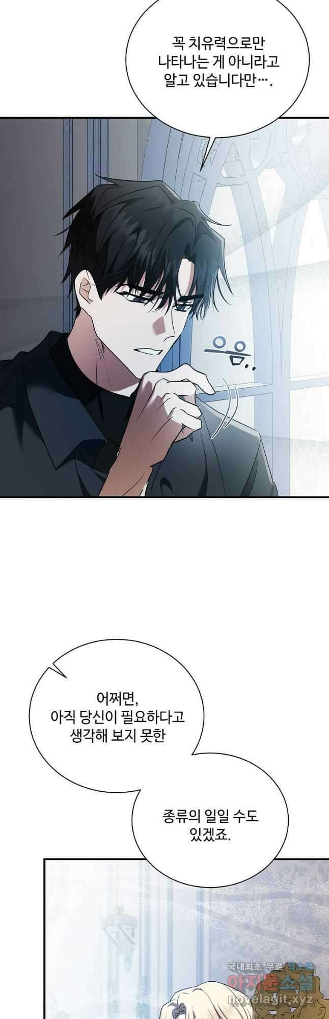 악녀는 두 번 산다 164화 5